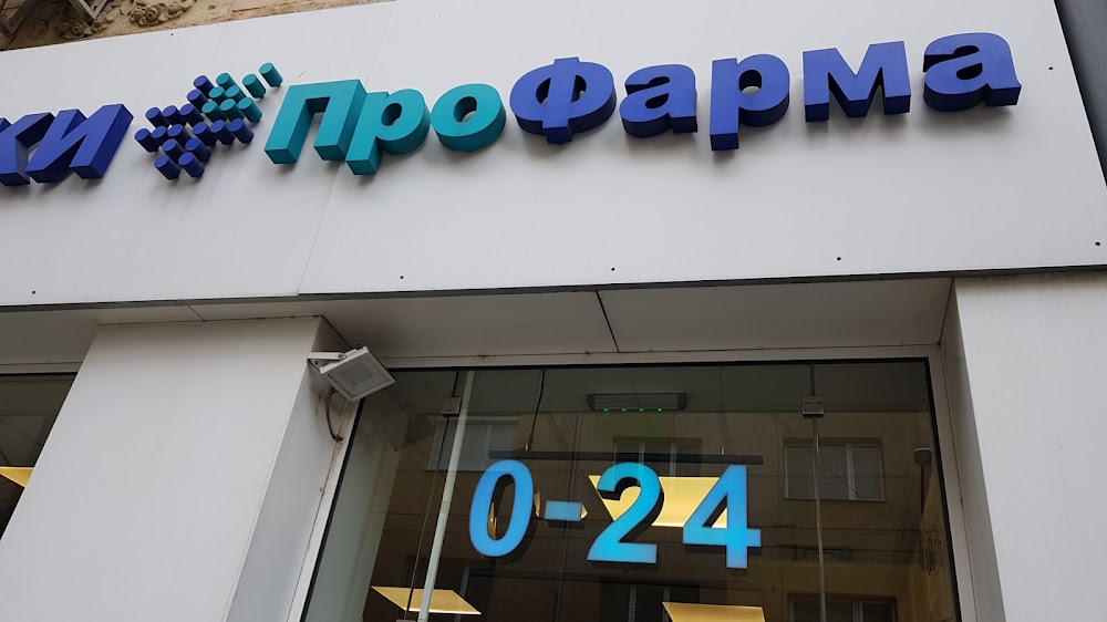 ProPharma Center