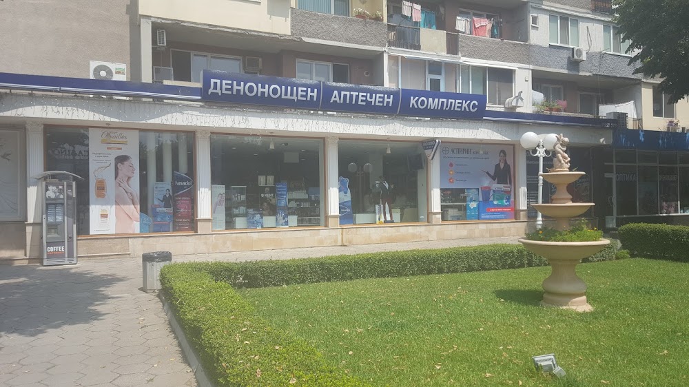 Централфарм - Денонощна аптека