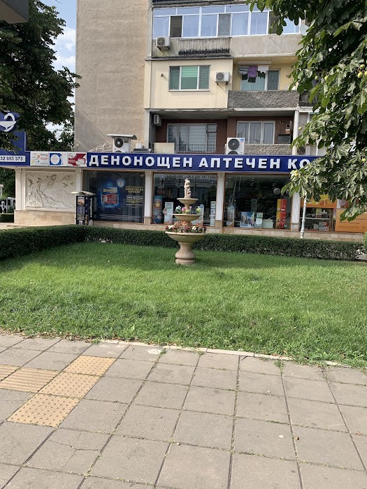 Централфарм - Денонощна аптека