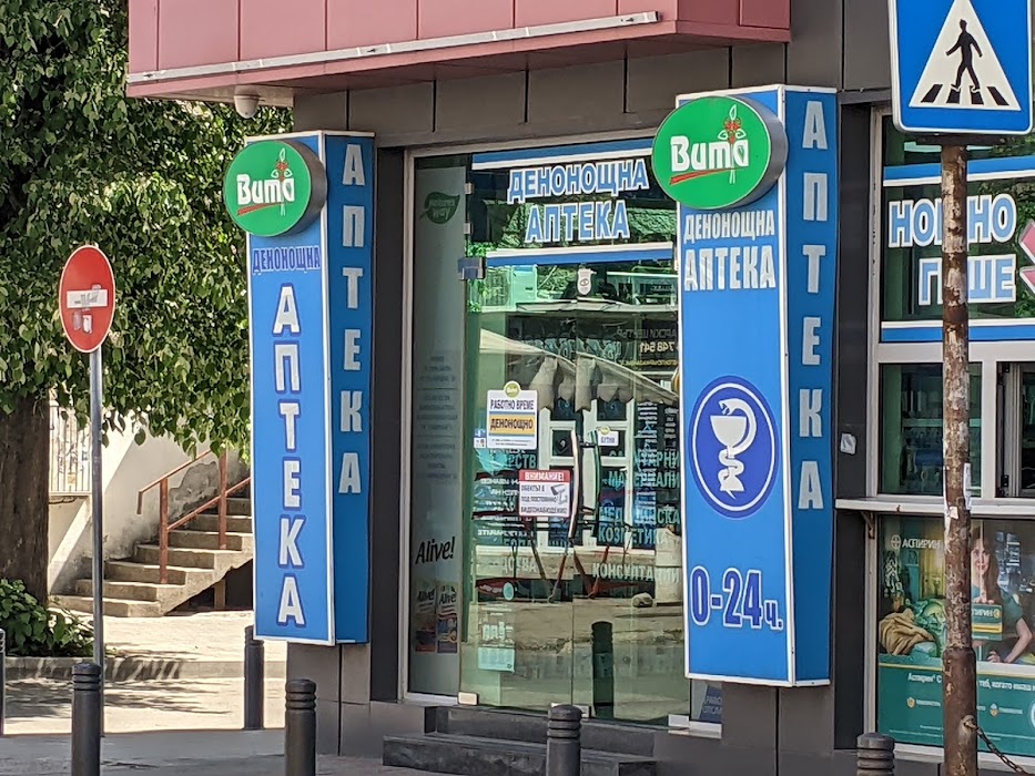 Pharmacy "Vita"