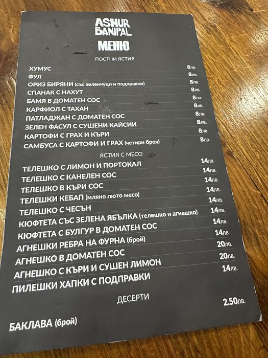 Iraqi restaurant "Ashurbanipal"