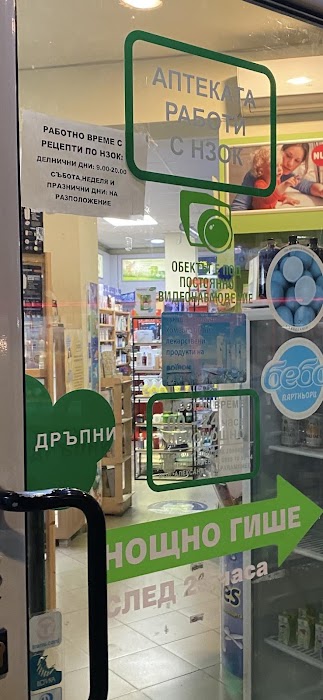 Art Pharma Pharmacy