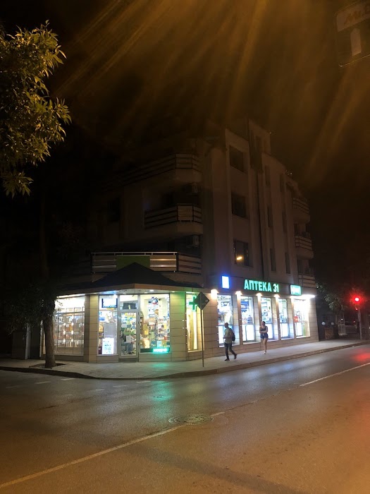 Art Pharma Pharmacy