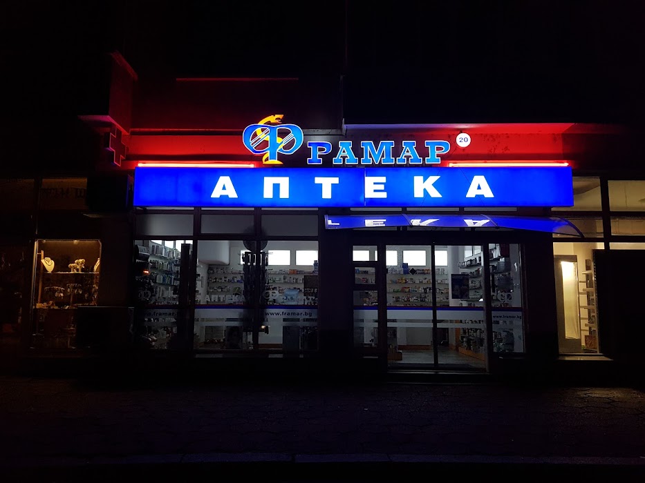 Framar Pharmacy 20