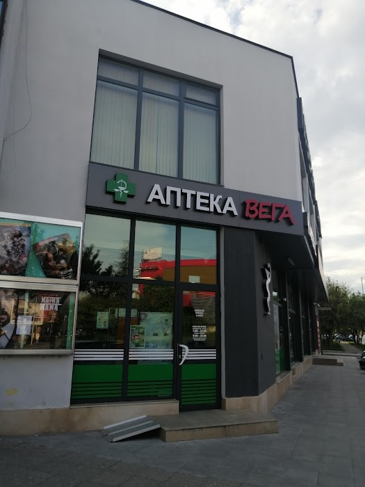 Pharmacy Vega