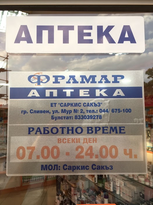 Framar Pharmacy 9