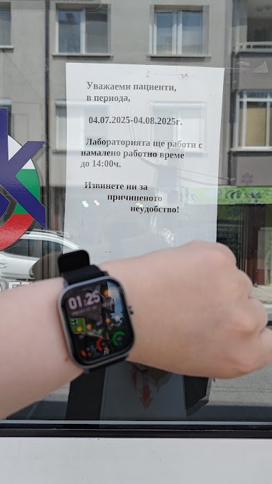 Лаборатория Synevo - Пловдив - Смирненски