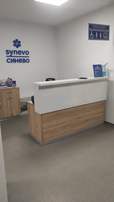 Лаборатория Synevo - Пловдив - Смирненски