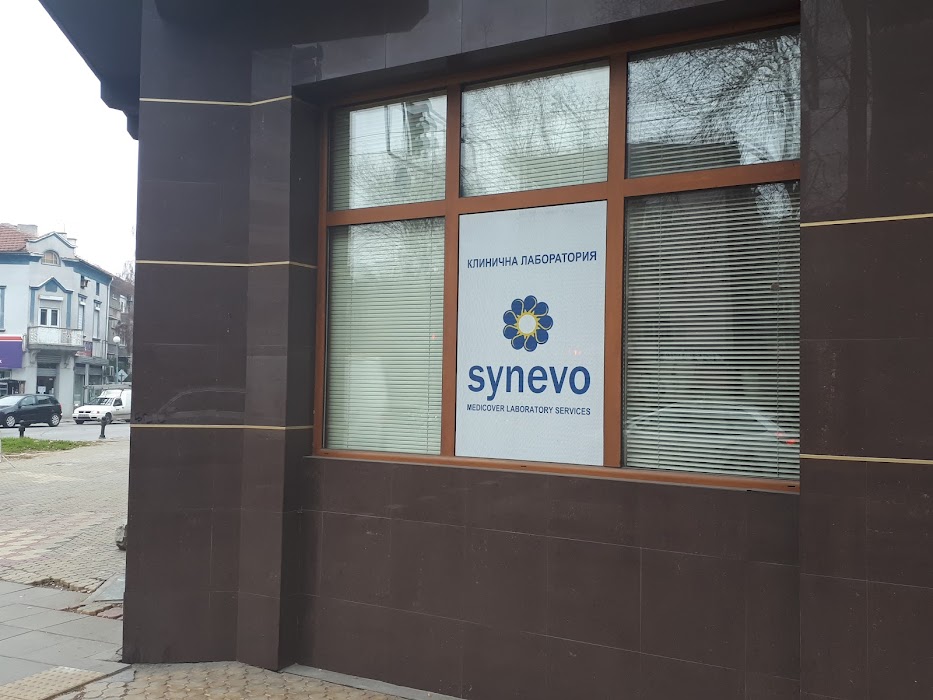 Лаборатория Synevo - Пловдив - МБАЛ Тримонциум