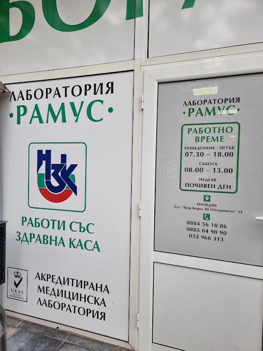 Medical laboratory ‘Ramus’