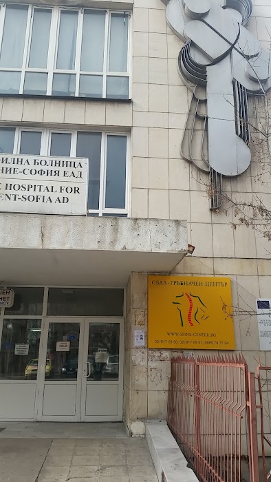 "Hospital-Spinal Center" JSC