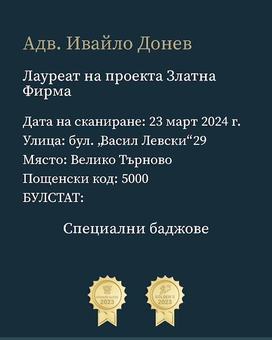 Adv. Ivaylo Donev