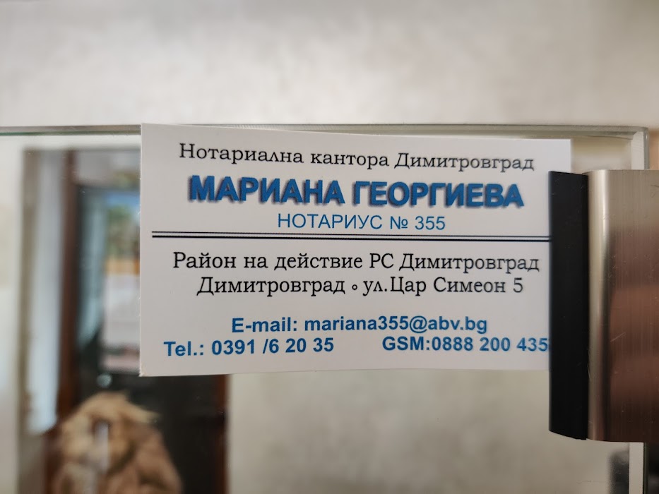 Mariana Georgieva (355)