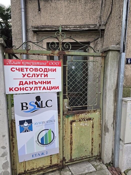 Black Sea Law Counsel (BSLC) - Украинские и Русскоязычные адвокаты в Болгарии