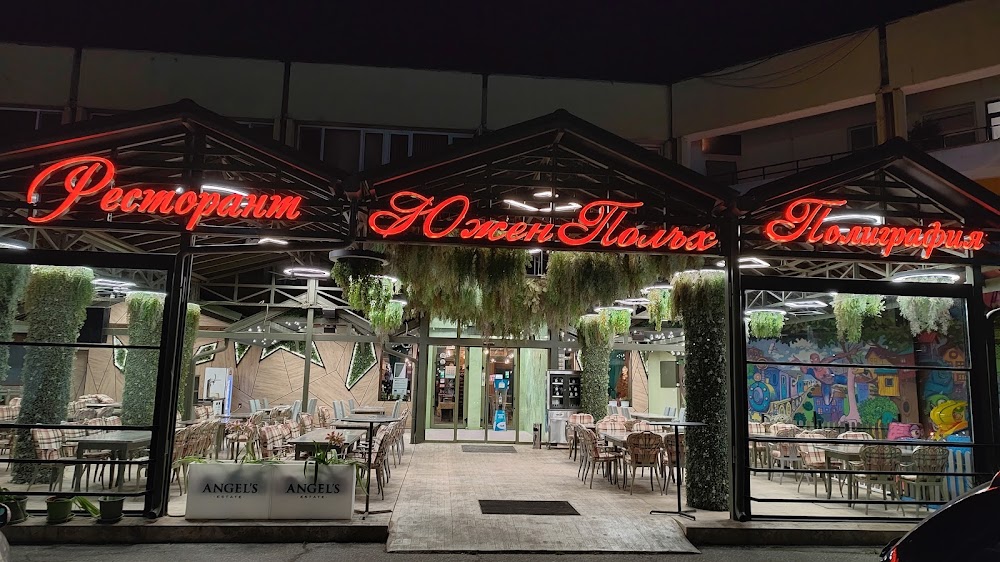 Restaurant SOUTH breeze