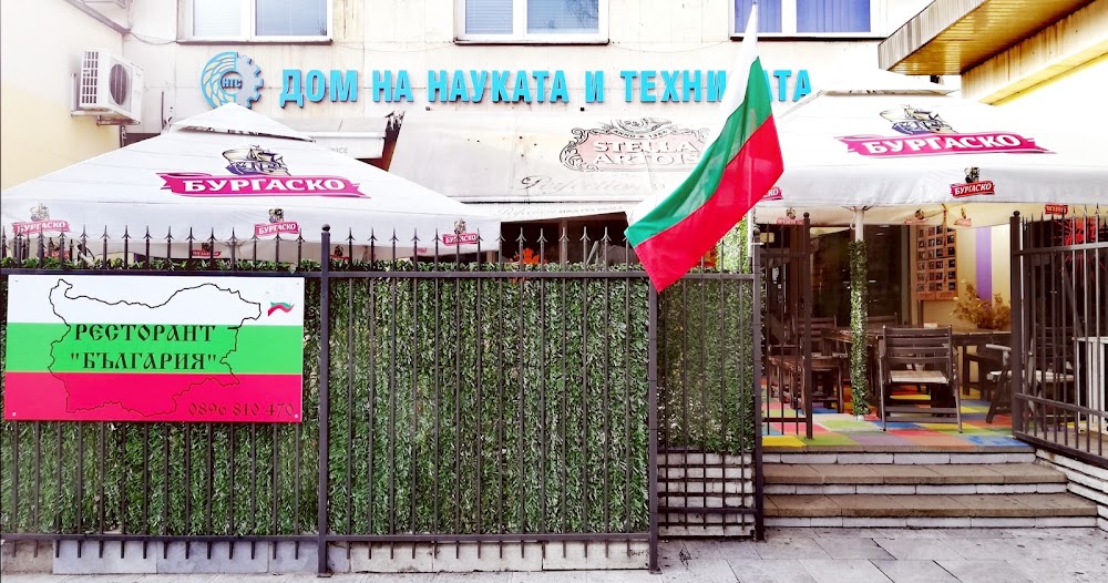 Fast food restaurant "Bulgaria"