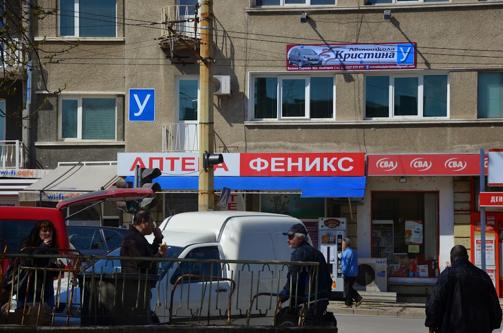 Автошкола КРИСТИНА