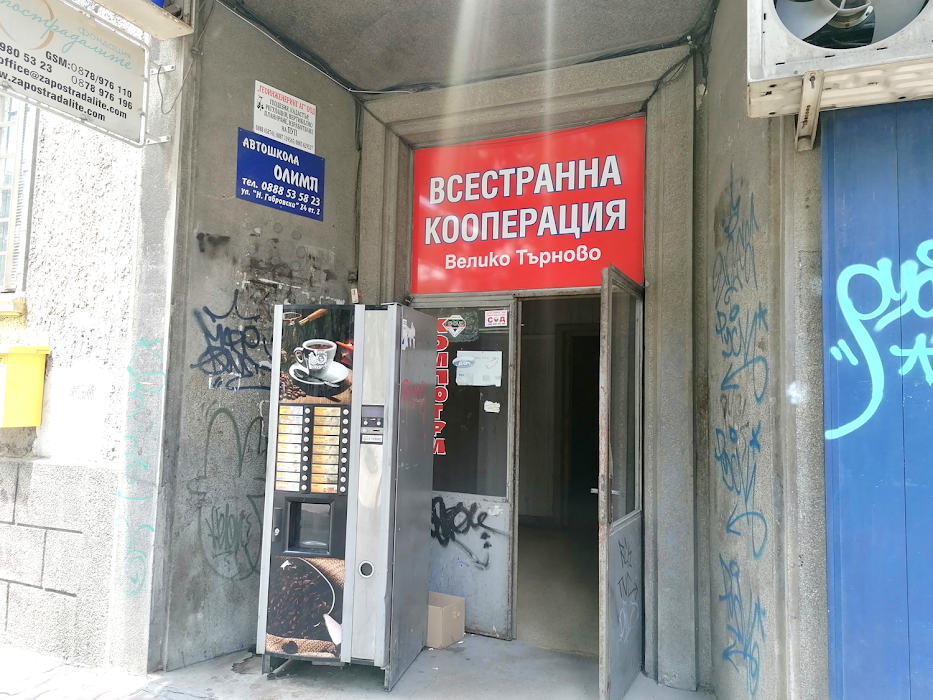 Avtoshkola OLIMP / OLIMP Driving school