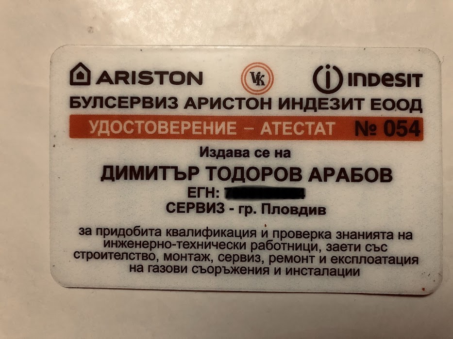 Димитър Арабов - Техник перални, съдомиялни, сушилни