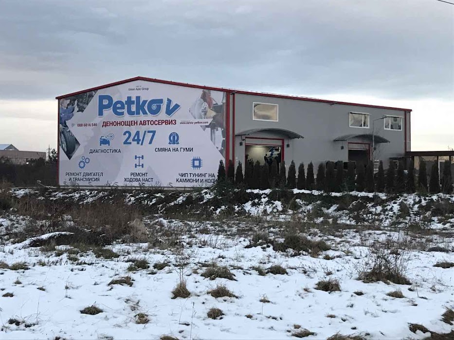 service Petkov