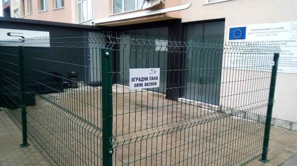 "Стронг строй" ООД