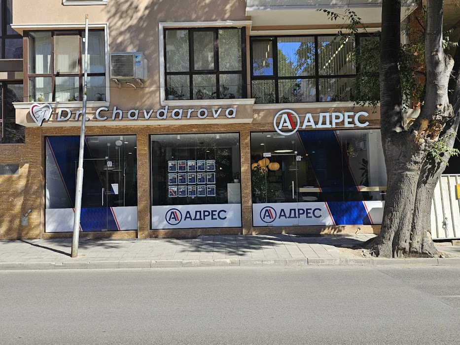 АДРЕС Недвижими имоти - Пловдив