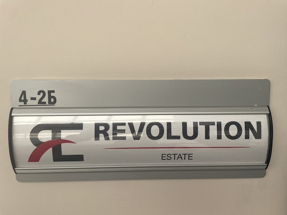 Revolution Estate Plovdiv