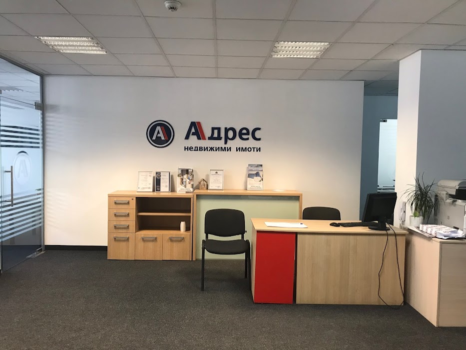 АДРЕС недвижими имоти София - Юг