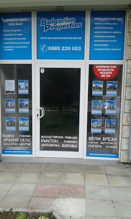 BULGARIAN PROPERTIES, Офис Бъкстон - Манастирски ливади