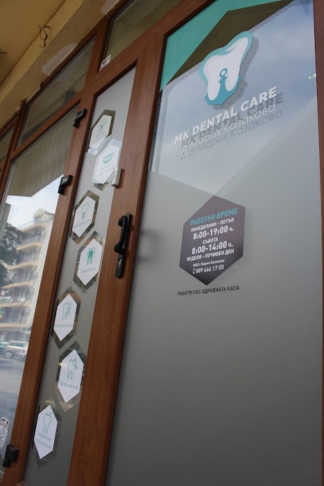 MK DENTAL CARE | Зъболекар Бургас | Имплантология | Профилактика | Естетична и детска стоматология | Парадонтология