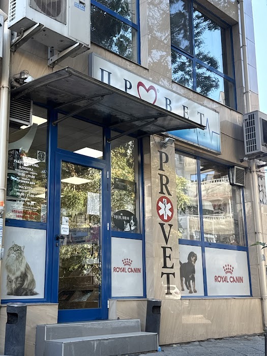 Vet clinic Provet