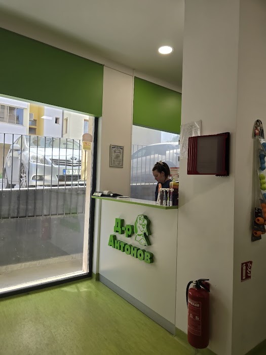 Antonov Vet Clinic