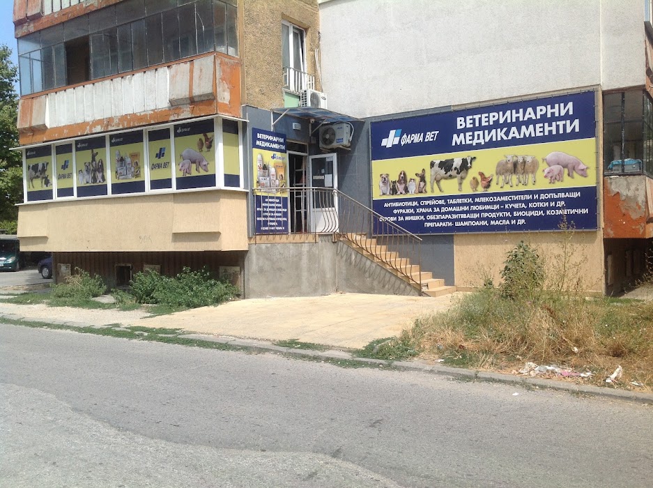 Farma Vet Ltd