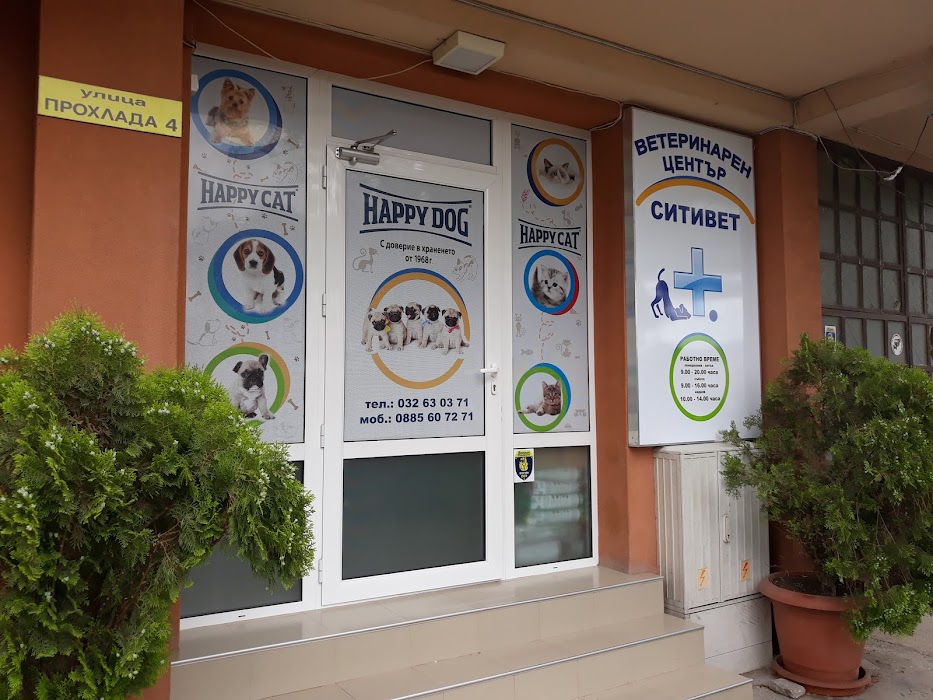 VETERINARY CLINIC SITIVET