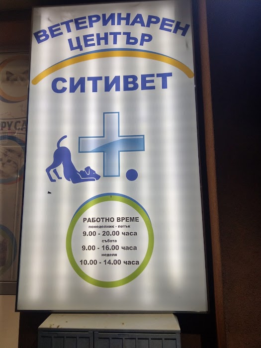 VETERINARY CLINIC SITIVET