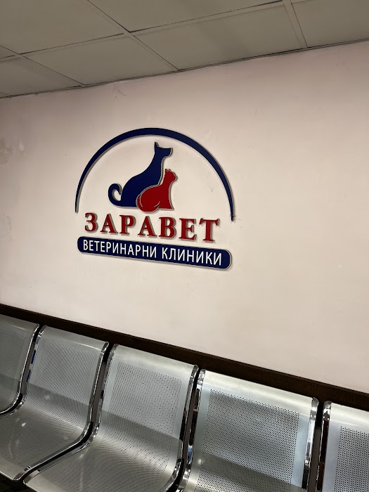 Zaravet - Veterinary Clinic and Pet Shop