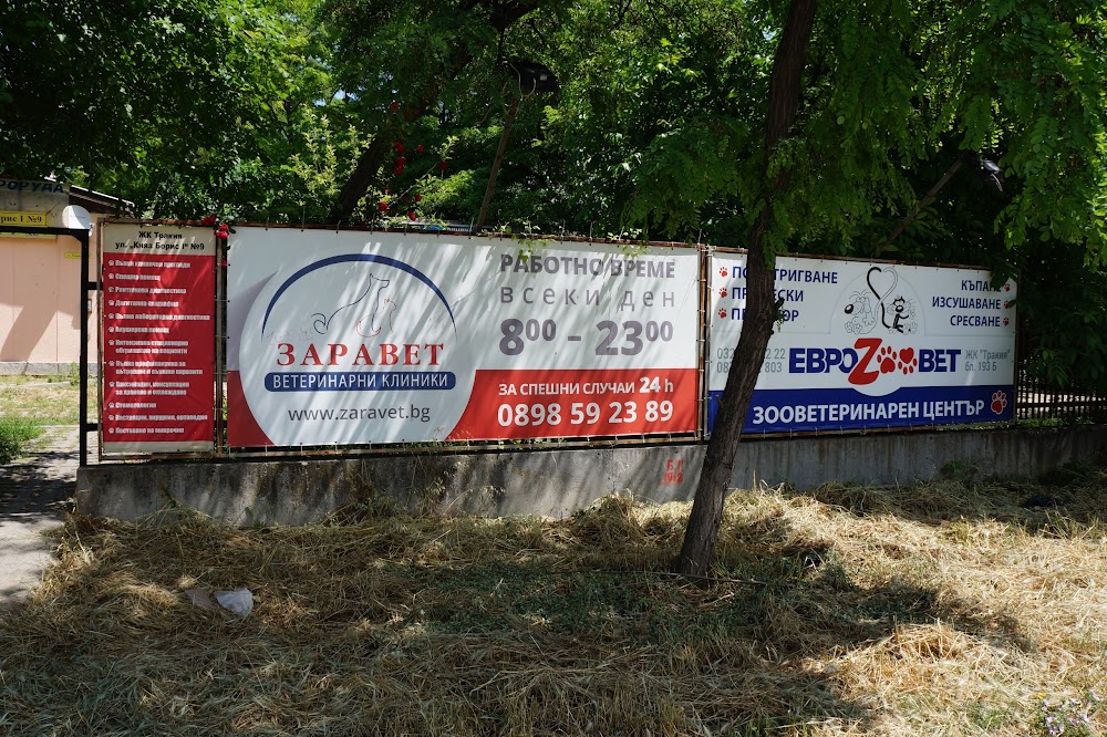 Zaravet - Veterinary Clinic and Pet Shop