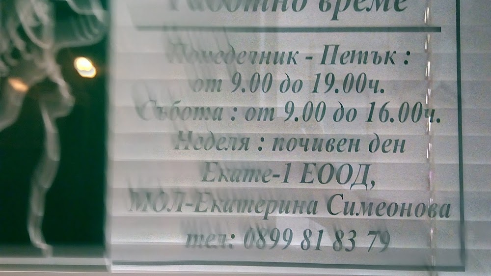“UniVet” Veterinary office
