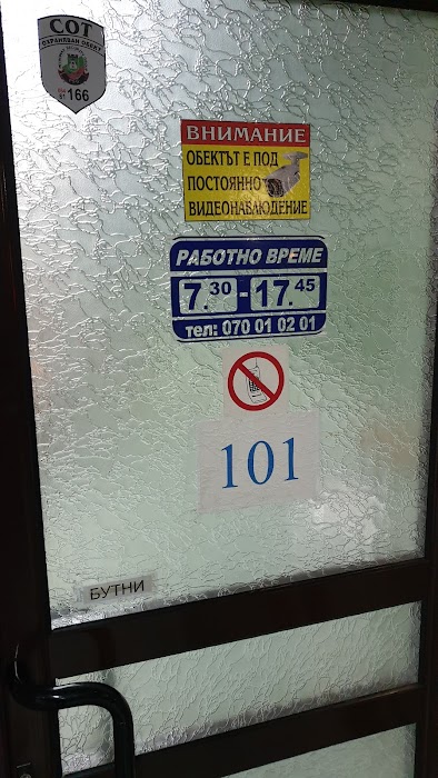 „ВиК“ Πлевен
