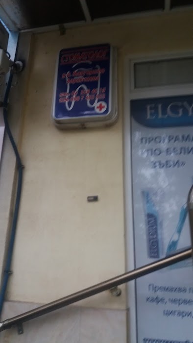 Dental surgery Dr. Darakchieva