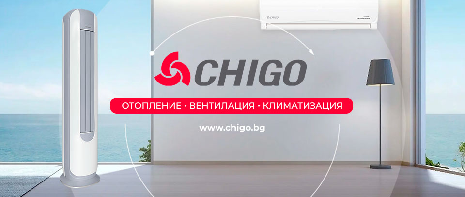 CHIGO Bulgaria - Отопление, Вентилация, Климатизация. Онлайн магазин.