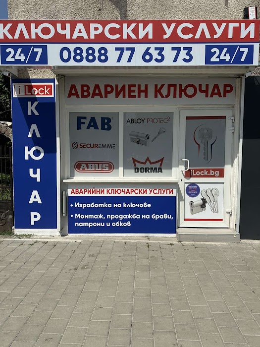 SHPERTS - Convenience locksmith
