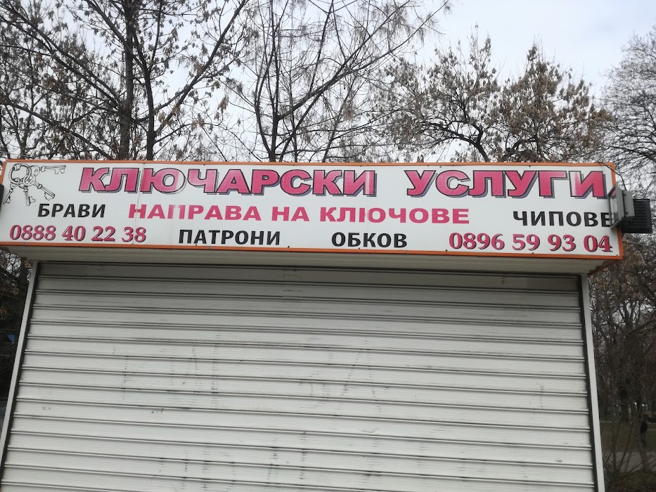 SHPERTS - Convenience locksmith