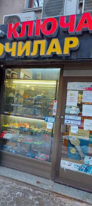 Keyservicebg locksmith in Sofia center