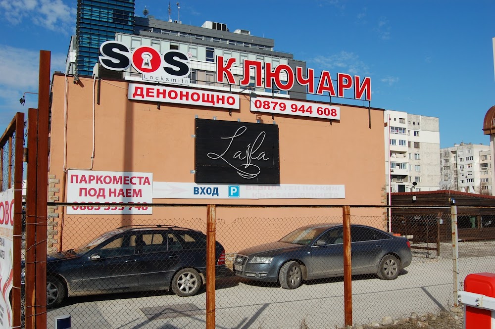 SOS Locksmith І Младост І Ключарски центърІ Ключар І Автоключар І Сейфове І Брави І Секретни ключалки