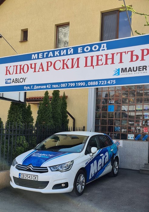 Megakey Ltd