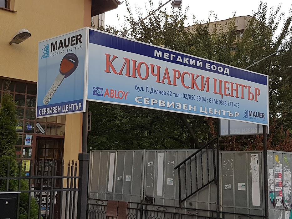 Megakey Ltd