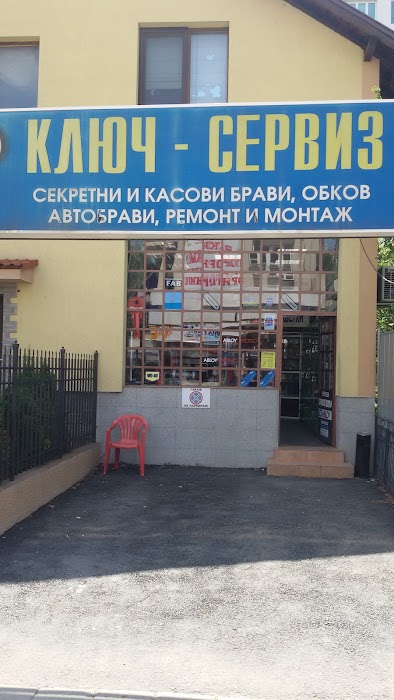 Megakey Ltd