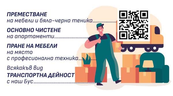 Хамали Пловдив