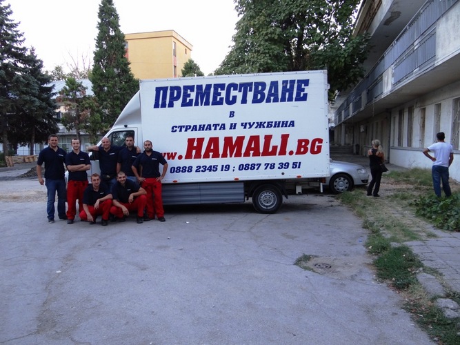 Hamali.BG
